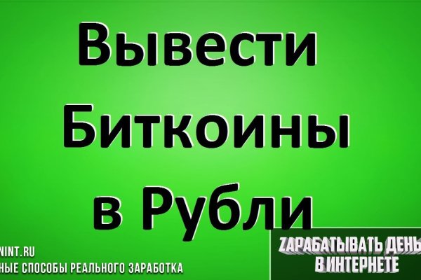 Как пополнить баланс на меге